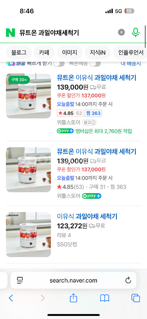 뮤트온 과일야채세척기--2