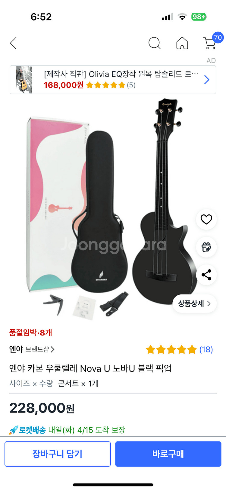 엔야 카본 우쿨렐레 (픽업 장착) 새제품--4