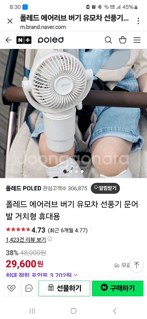 폴레드 에어러브 버기 유모차 선풍기(새상품)--4