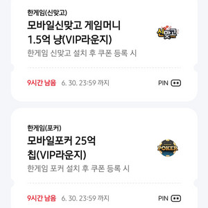 페이코 vip 한게임 쿠폰 판매합니다