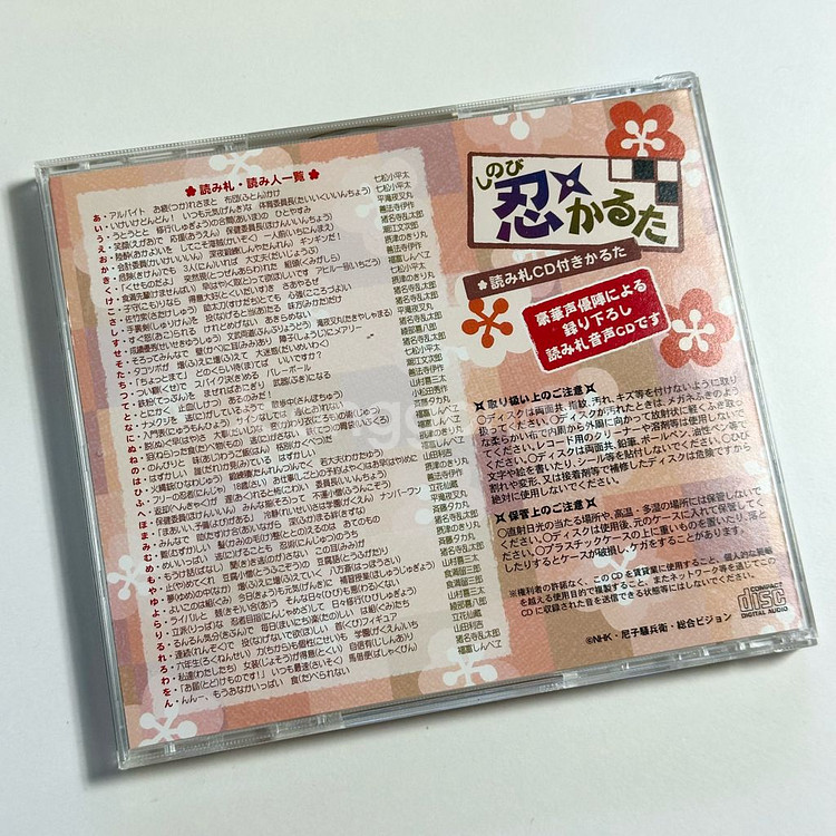 닌타마 굿즈 카루타 카드게임 드라마 CD 드씨 세트--3