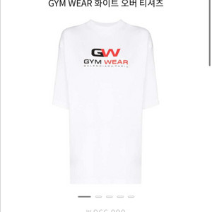 발렌시아가 짐웨어 반팔 사이즈 s (국문택, 새상품)