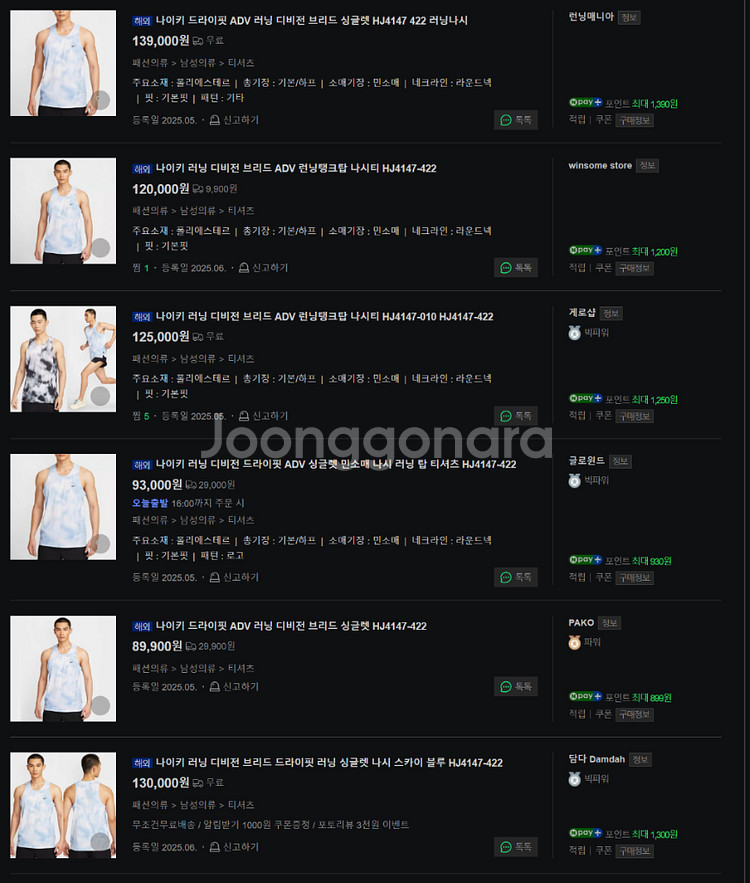 나이키 드라이핏 러닝 싱글렛 XL 사이즈팝니다--1