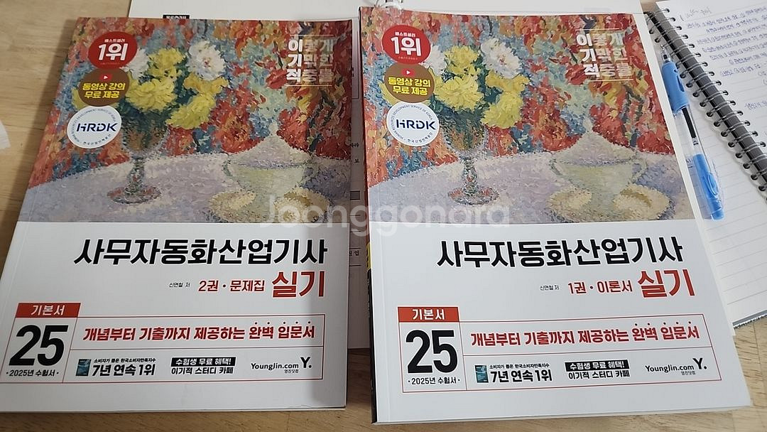 이기적 사무자동화산업기사 실기--0