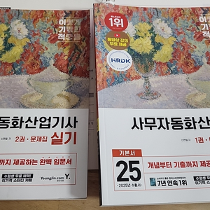 이기적 사무자동화산업기사 실기