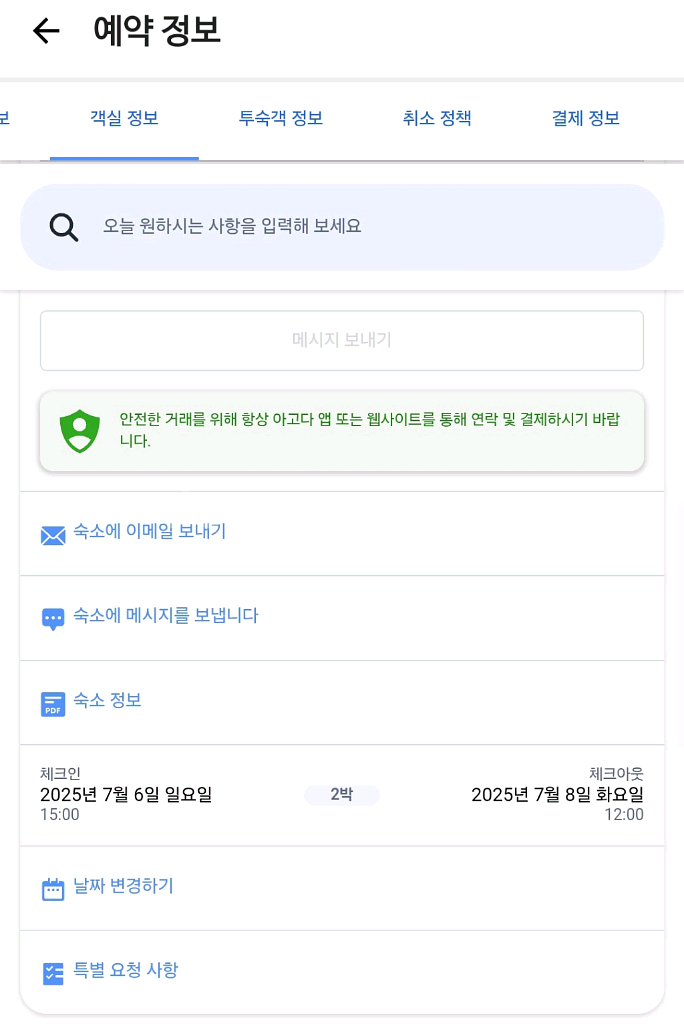 서울 호텔 베뉴지 2박 숙박권--1