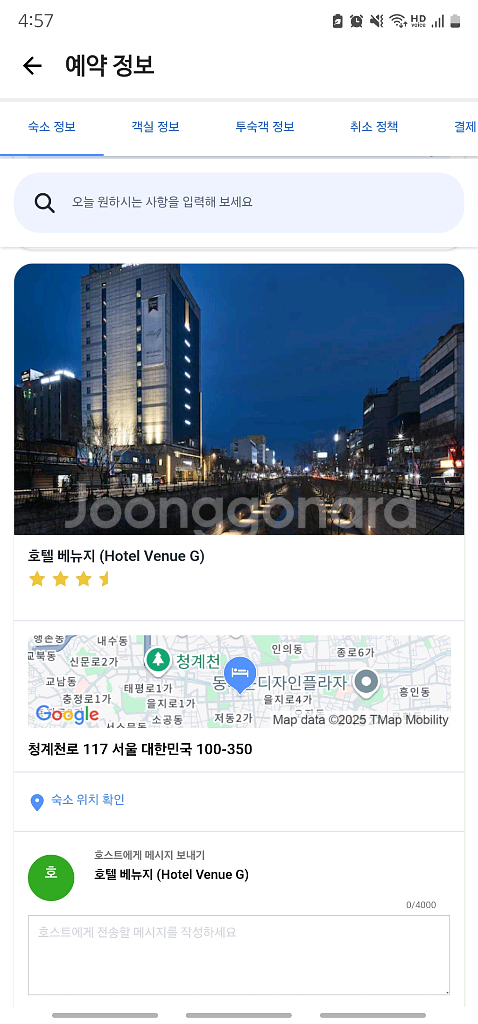 서울 호텔 베뉴지 2박 숙박권--0
