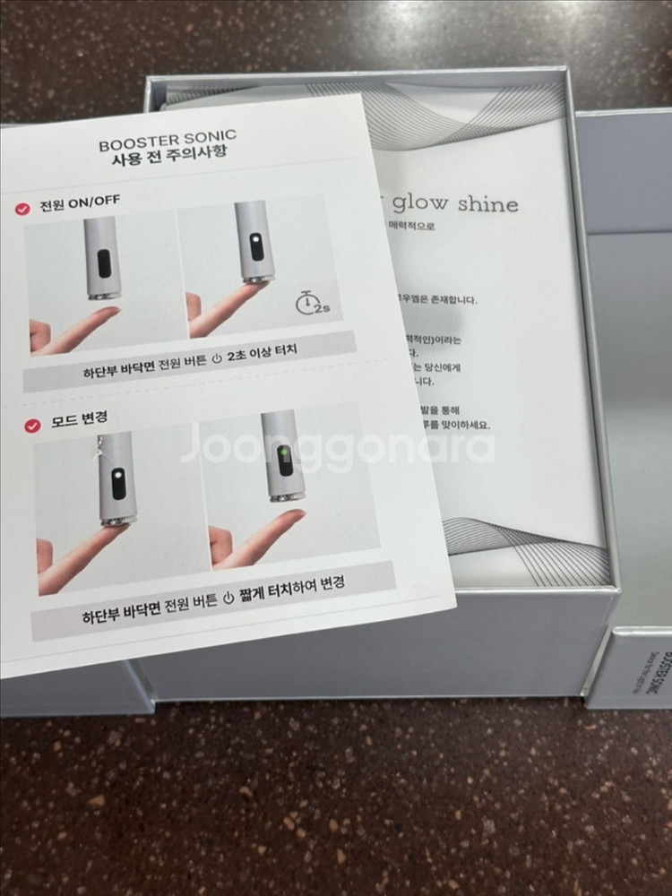 글로우엠 부스터소닉 물방울 초음파--1