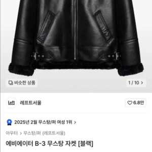 새상품 무신사 에비에이터 무스탕 xs