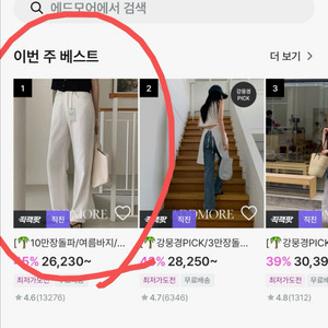 애드모어 린넨 팬츠 새제품