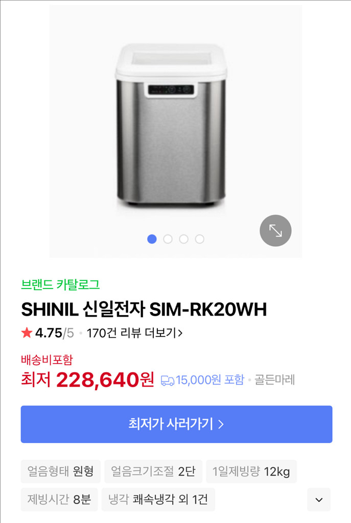 신일제빙기 SIM-rk20wh--3