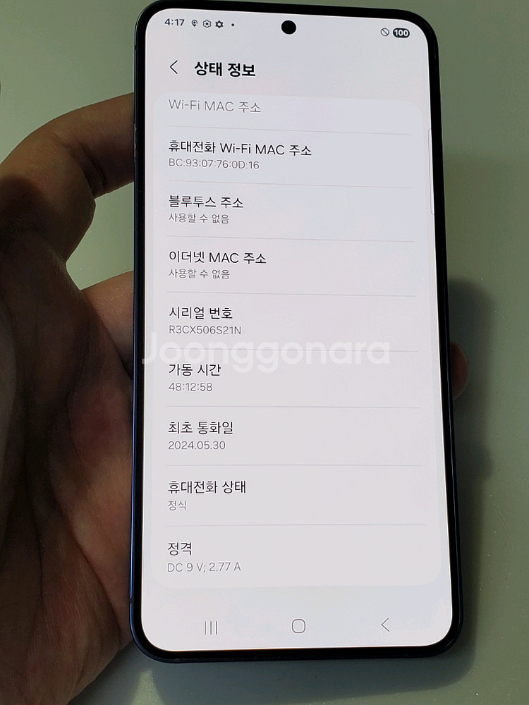 갤럭시 S24 바이올렛 48만 정상해지--8