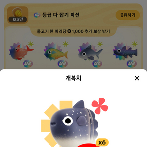 틱톡낚시 ssr4종 팝니다