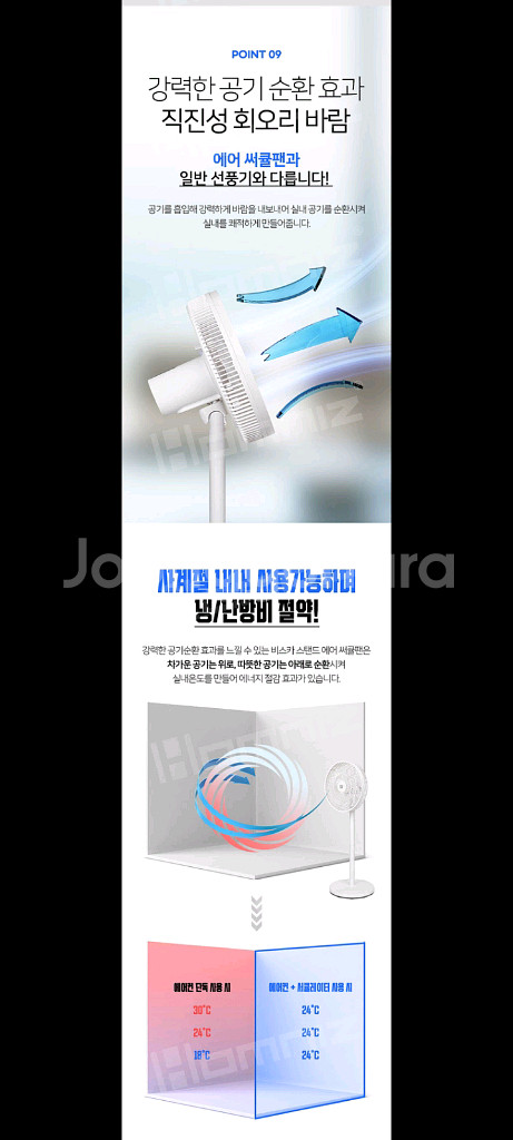 50만원선풍기 냉풍기 써큘레이터 서큘레이터특가!!--5