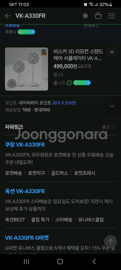 50만원선풍기 냉풍기 써큘레이터 서큘레이터특가!!--9