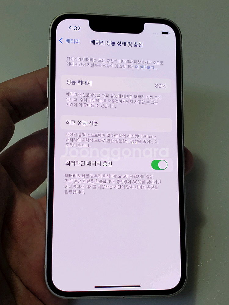 아이폰13미니 128g 화이트 34만 정상해지--8