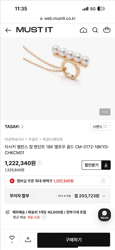 타사키 TASAKI 진주 목걸이--0