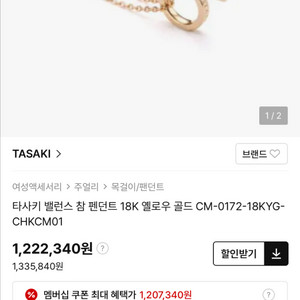 타사키 TASAKI 진주 목걸이