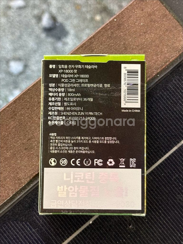 테슬라바 XP-18000 팟--1