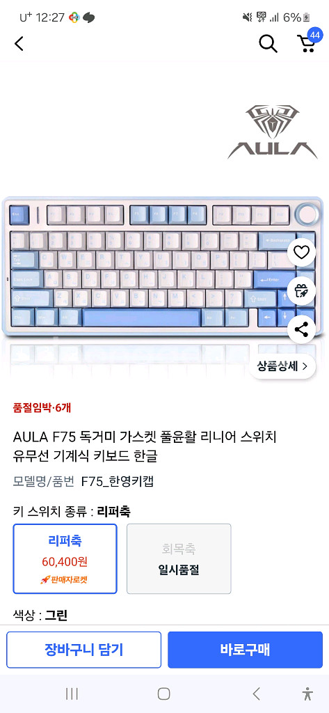 f75 기계식 독거미 게이밍키보드--3
