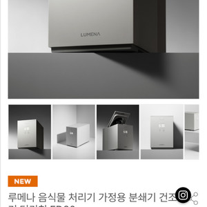 루메나더키친 fd20