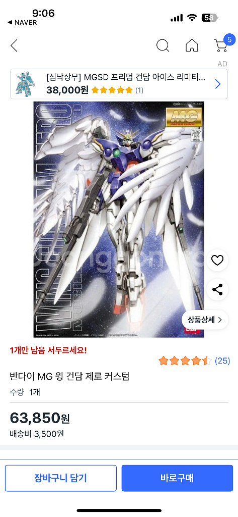 mg 윙제로커스텀 ver.ka--1
