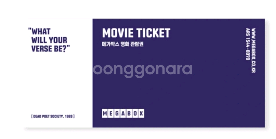 [주말/주중] 메가박스 영화 예매권, 2D 관람권 티켓--0