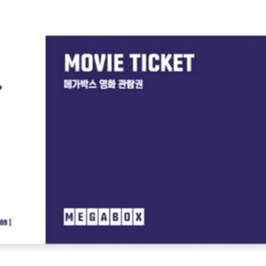 [주말/주중] 메가박스 영화 예매권, 2D 관람권 티켓