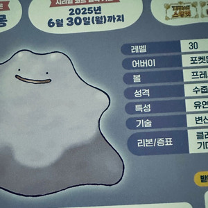 메타몽 코드 판매합니다