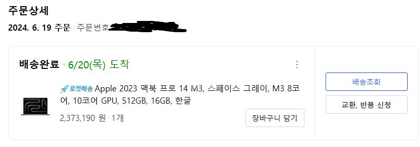 맥북 프로 M3 16기가 SSD 512기가--2