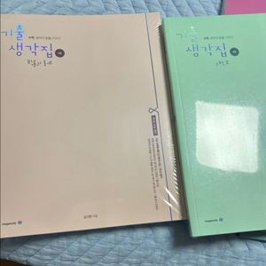 인강교재 싱글 커넥션 / 기생집 4점 / 수분감 공통팜