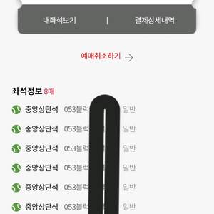 롯데 vs LG 7//1,7/2,7/3 티켓 판매 양도
