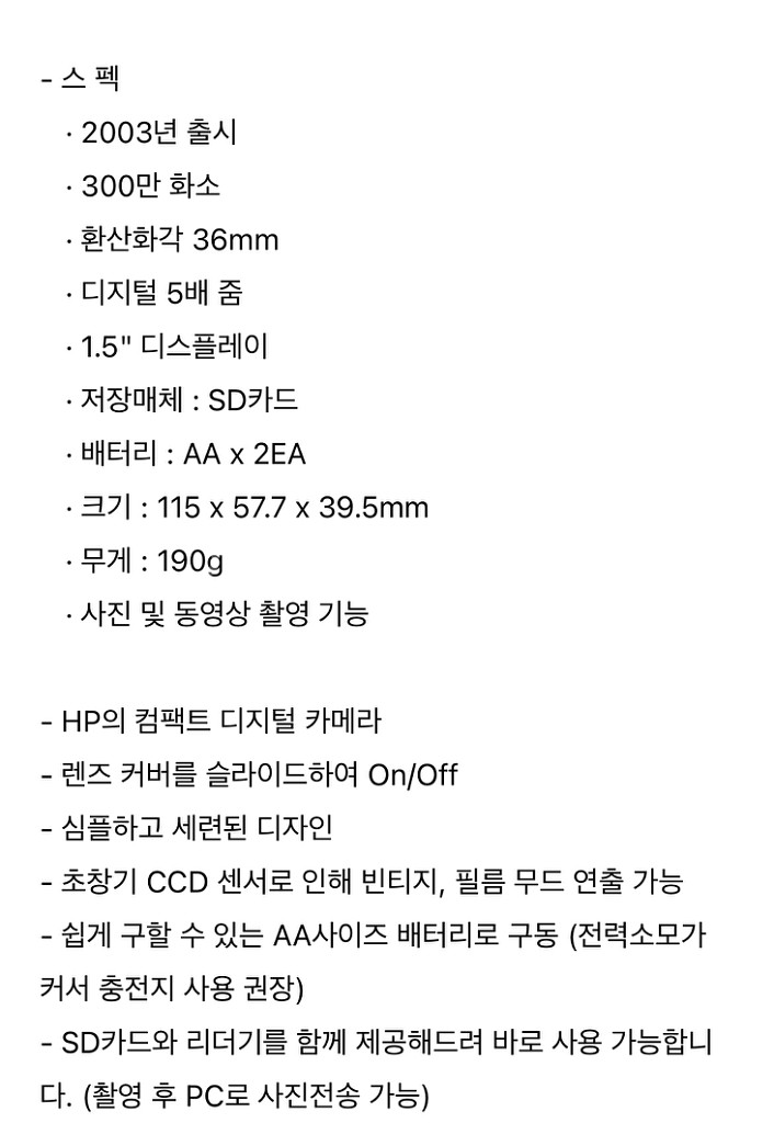 (디토 감성) 빈티지 디카 - HP 포토스마트 435--7