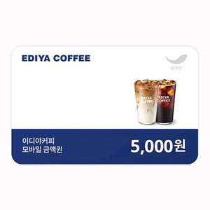 이디야커피 5천원 모바일 금액권 팝니다