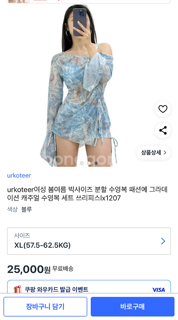 여성 봄여름 빅사이즈 분할 수영복 패션에 그라데 이션--1
