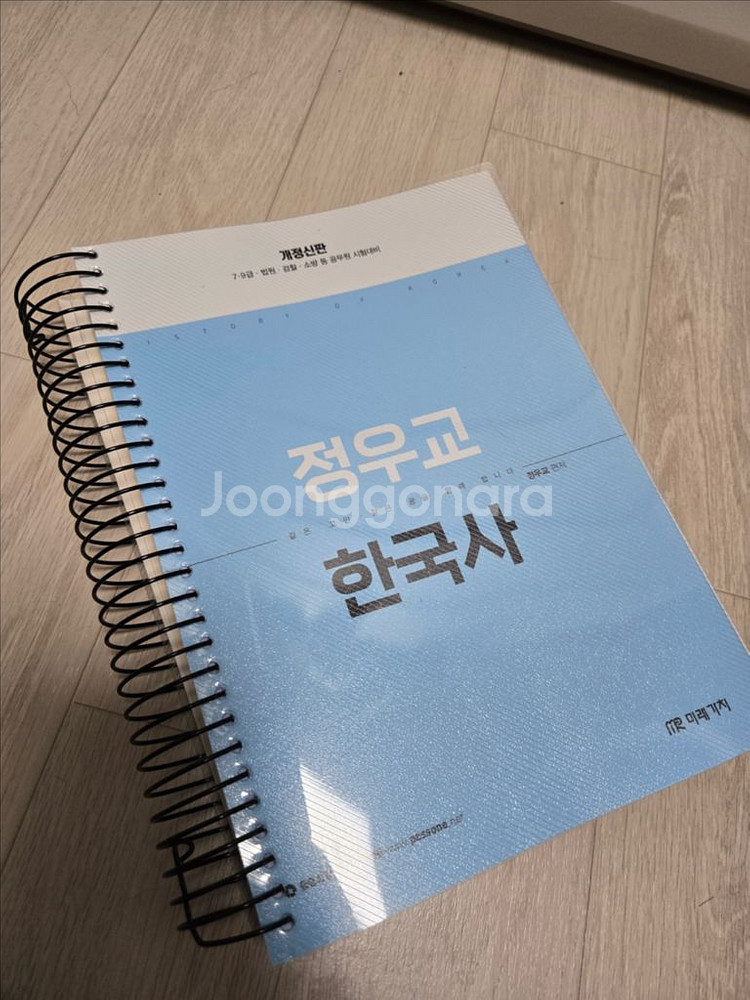 박문각 공무원 올인원 교재 (국어,영어,한국사)--0