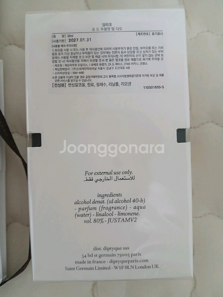 (새상품 국문탭) 딥디크 탐 다오 오드 뚜왈렛 EDT--1