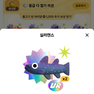 틱톡 물고기 실러캔스 36000팔아요