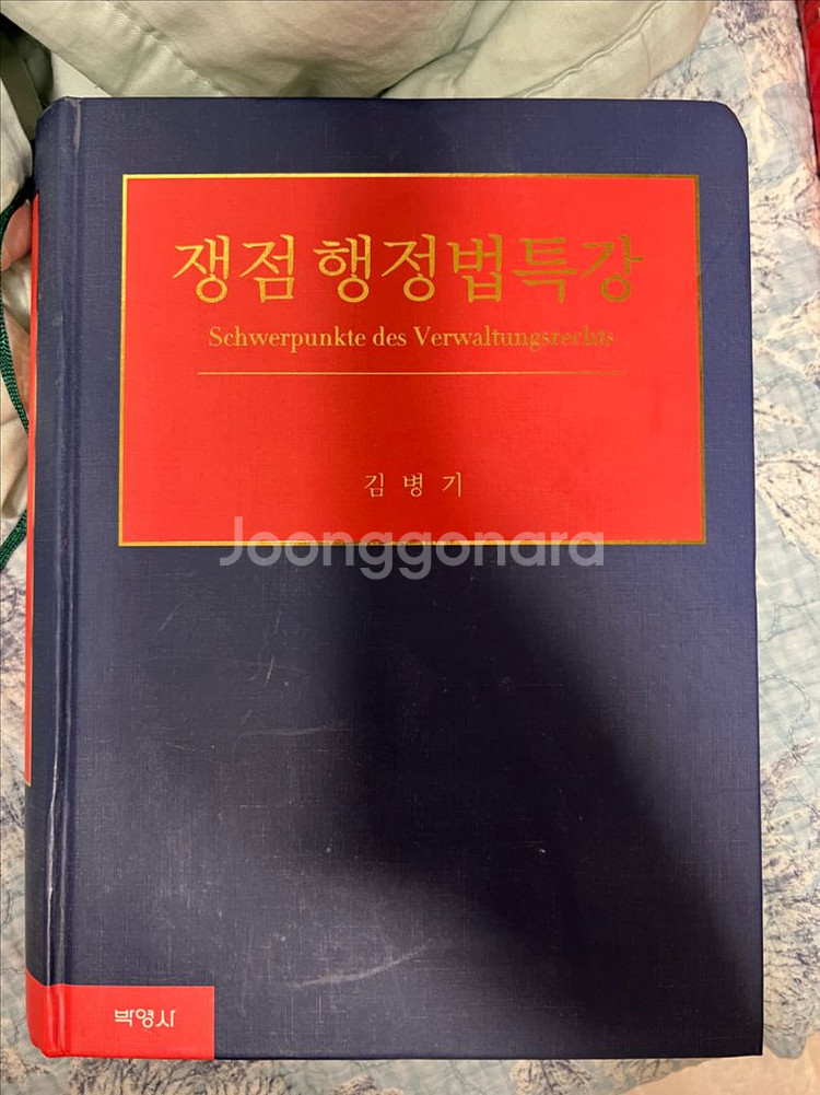 대학교재--0