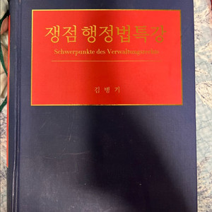 대학교재