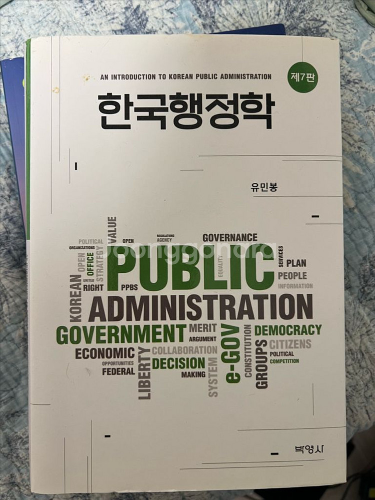 대학교재--4