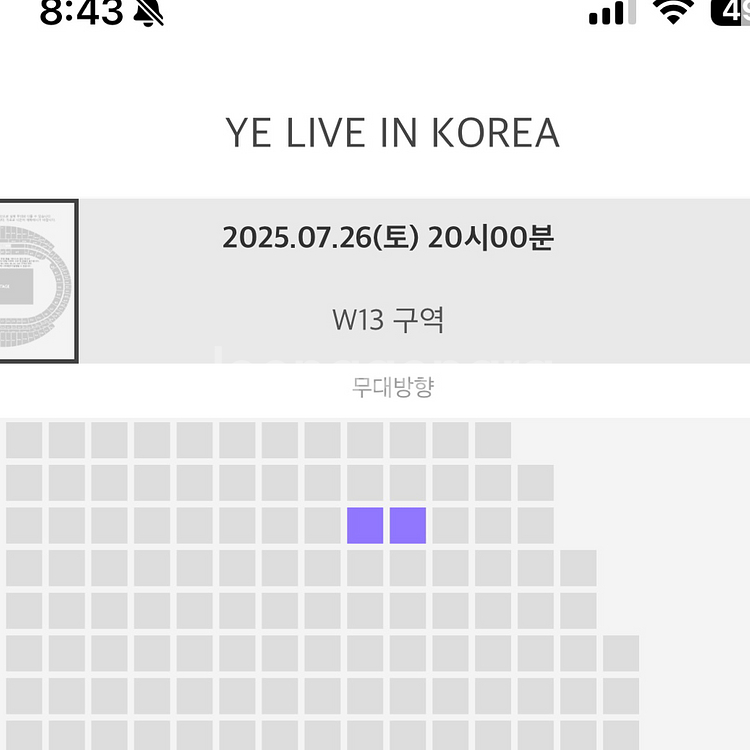 YE 칸예 콘서트 지정P석 W13 2연석 양도--2