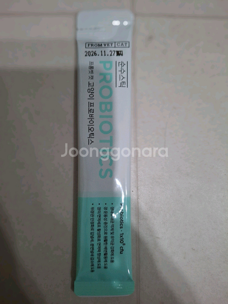 반값 이하) 고양이 영양 간식 유산균 츄르 사료 15종--0