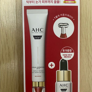 ahc 괄사 아이크림 새제품