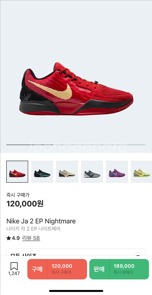 나이키 자2 나이트메어 270--0