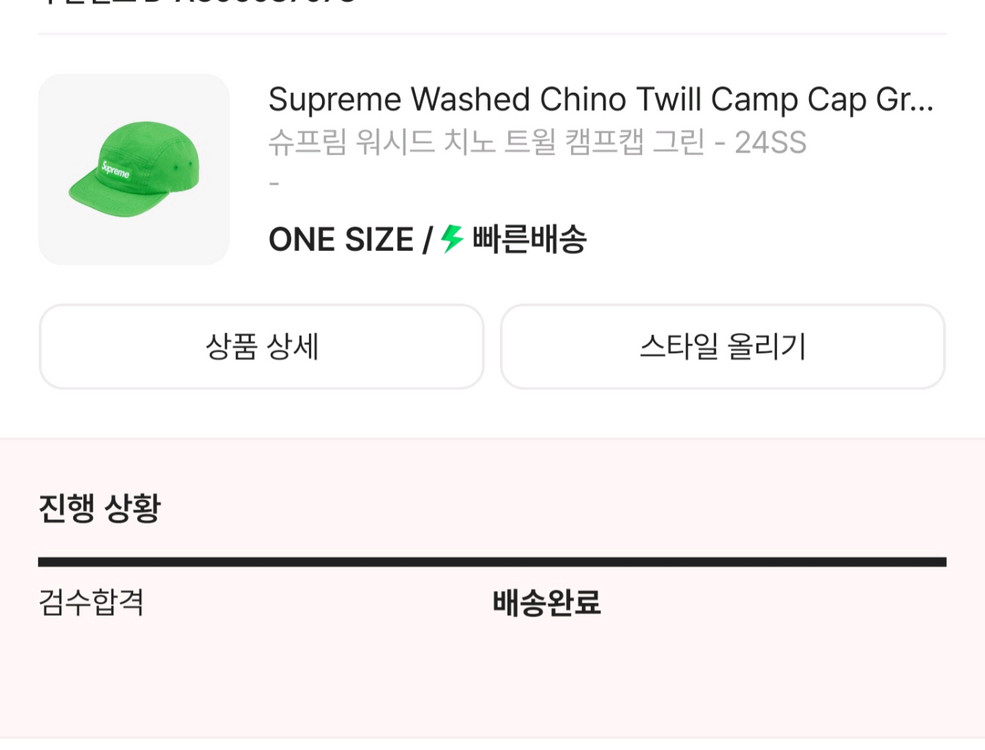 슈프림 워시드 치노 트윌 캠프캡 그린--5