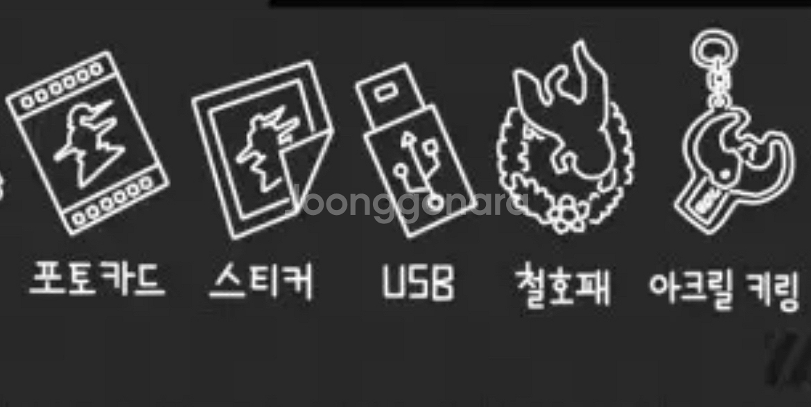 산나비 구형 철호패 포함 굿즈 판매--0
