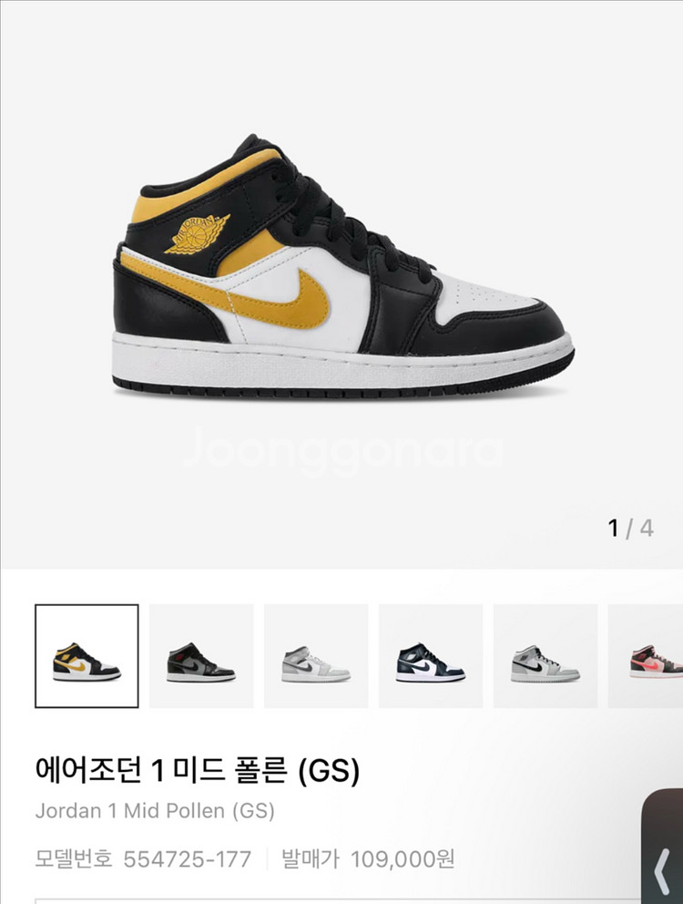 에어조던1미드폴른--0