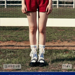 유희 eyelet 레드 숏팬츠 바지 반바지