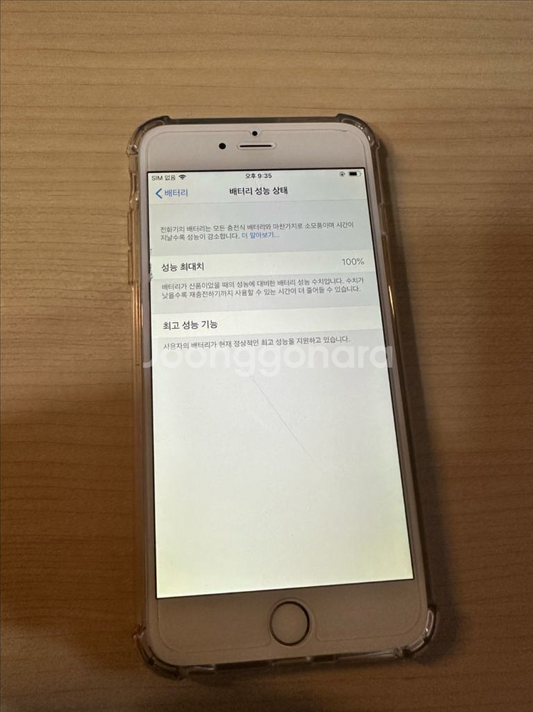 아이폰6s+--2